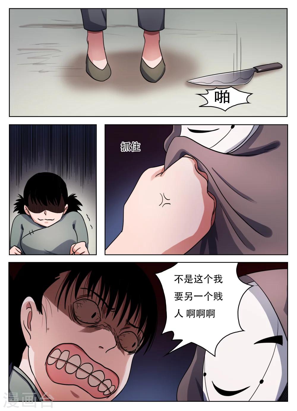 第60话3
