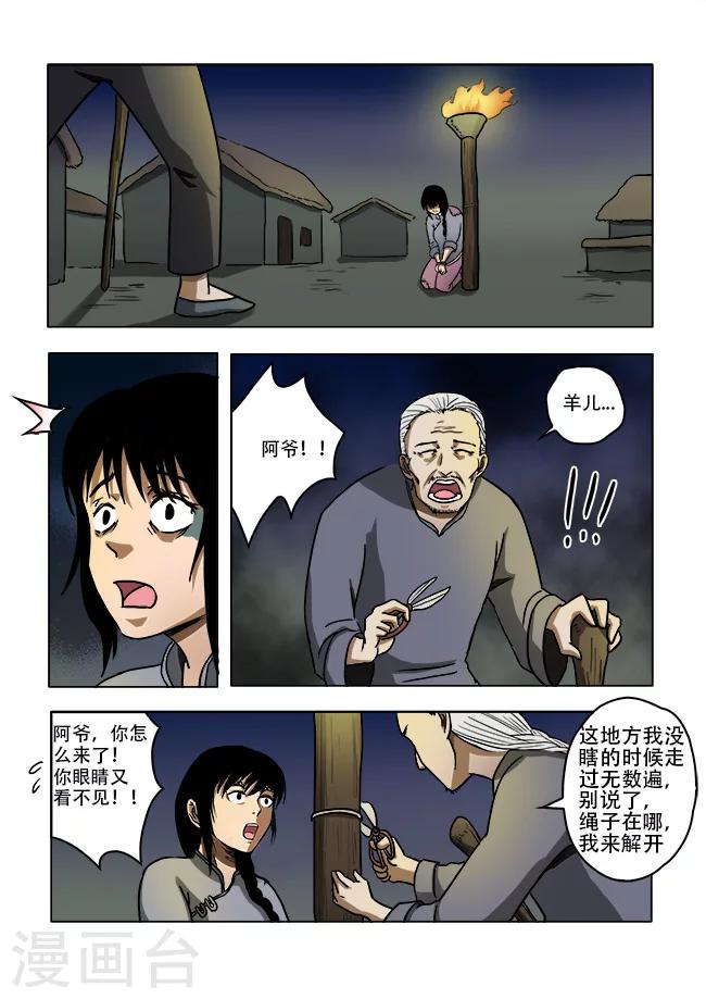 第35话0