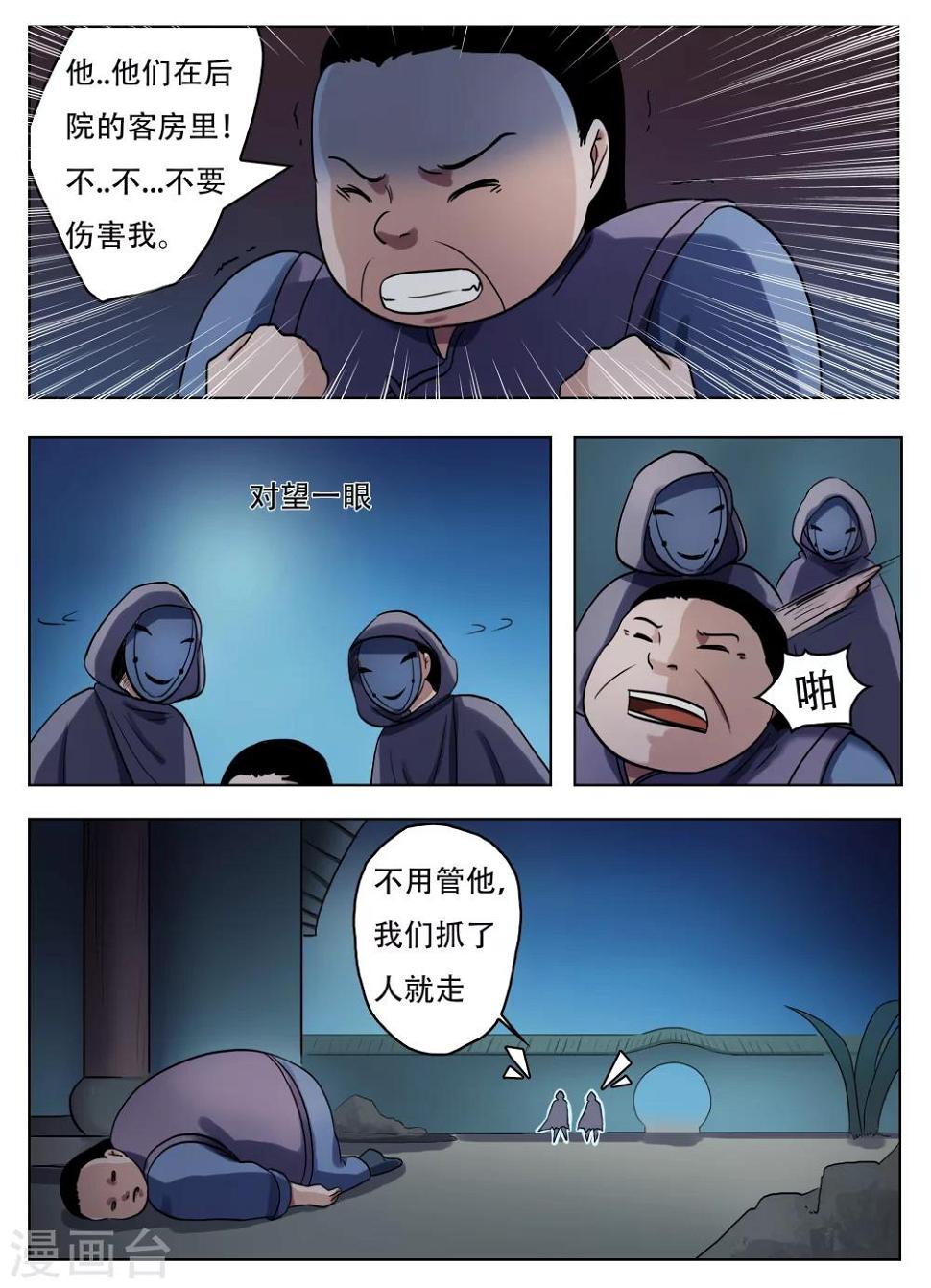 第59话7
