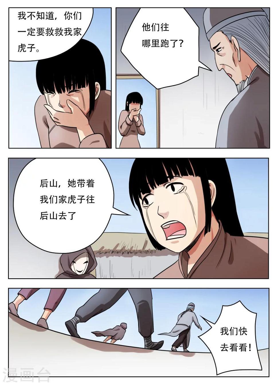 第65话9