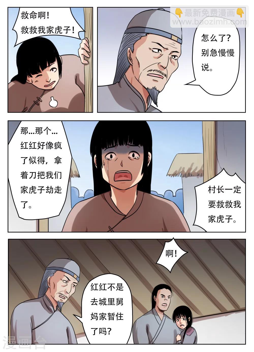第65话8