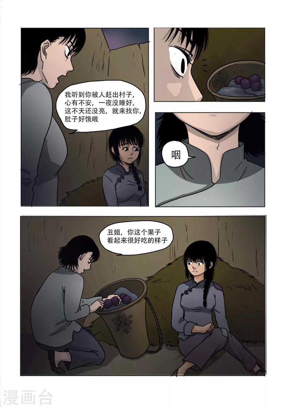 第19话0