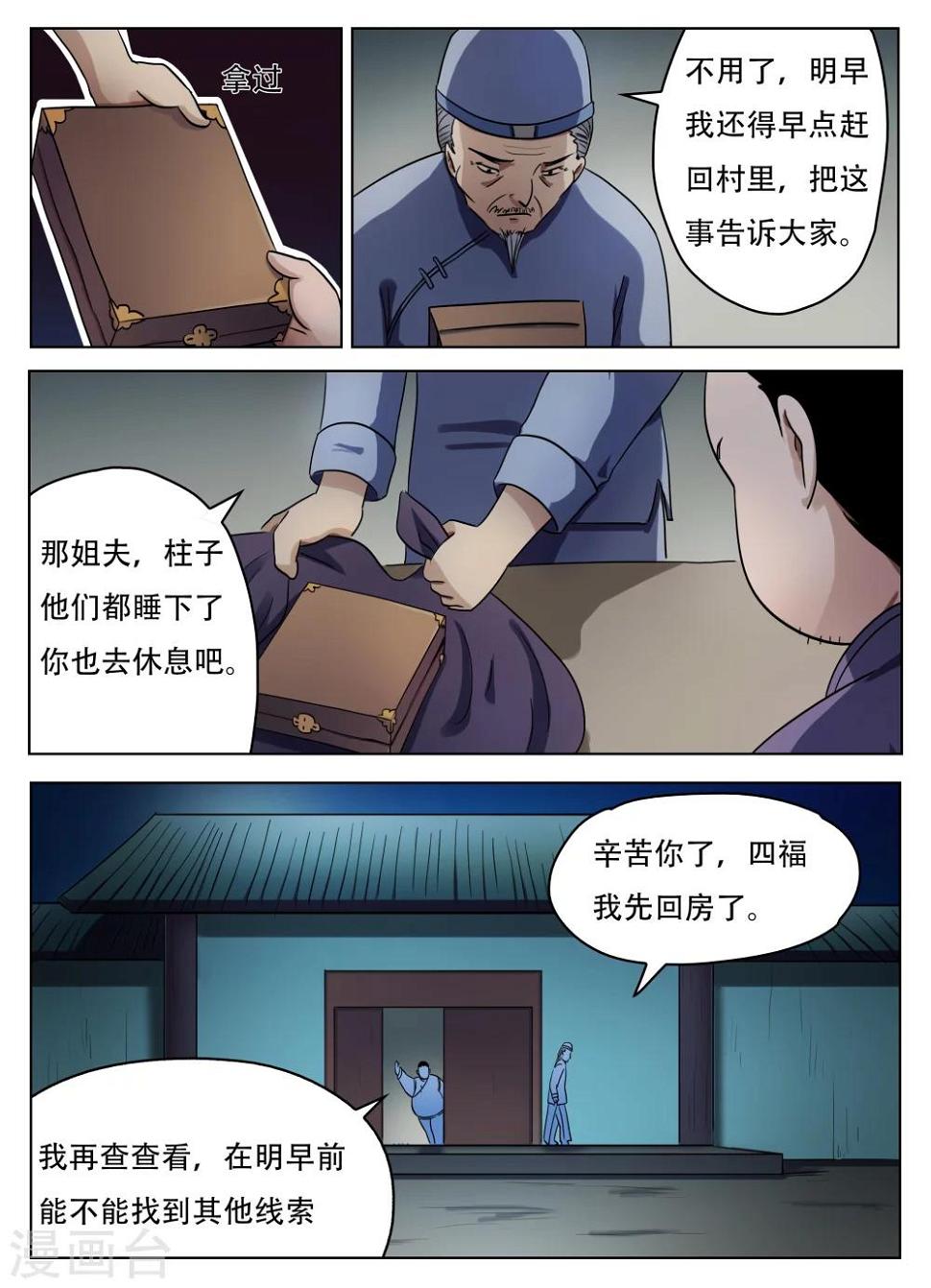 第59话2