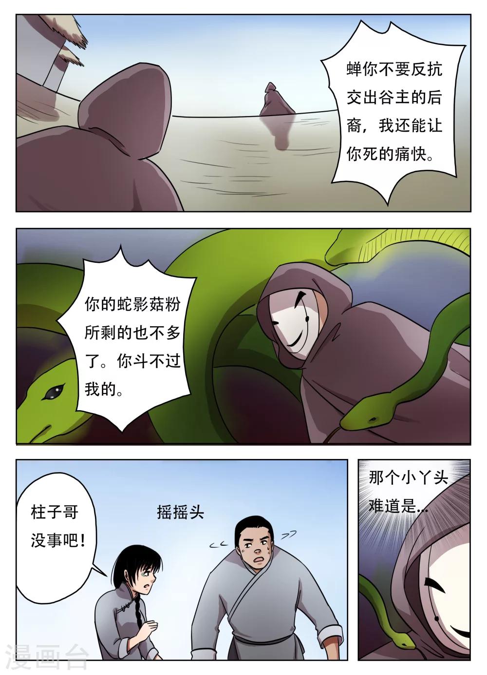 第63话6
