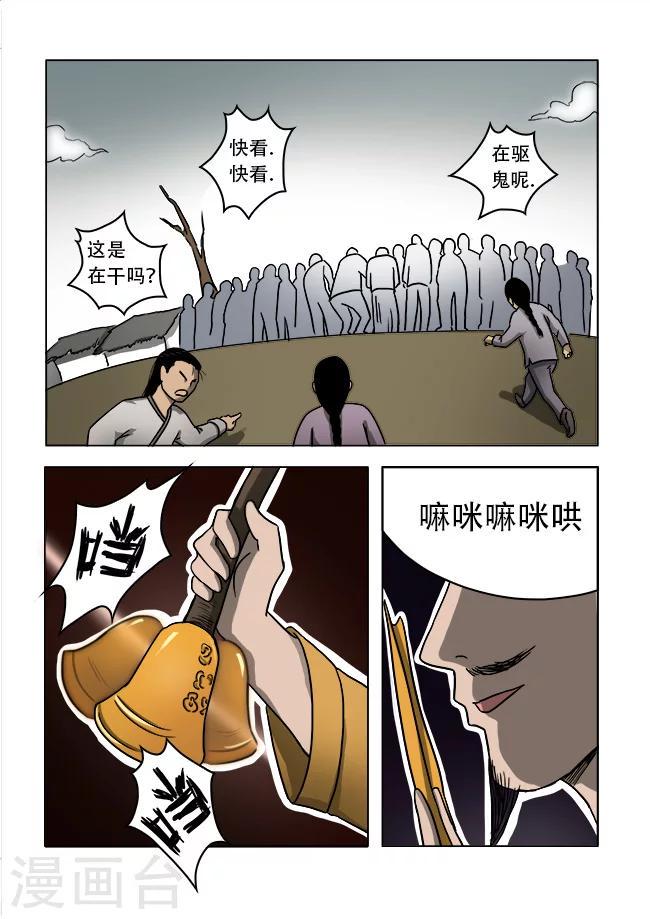 第33话2