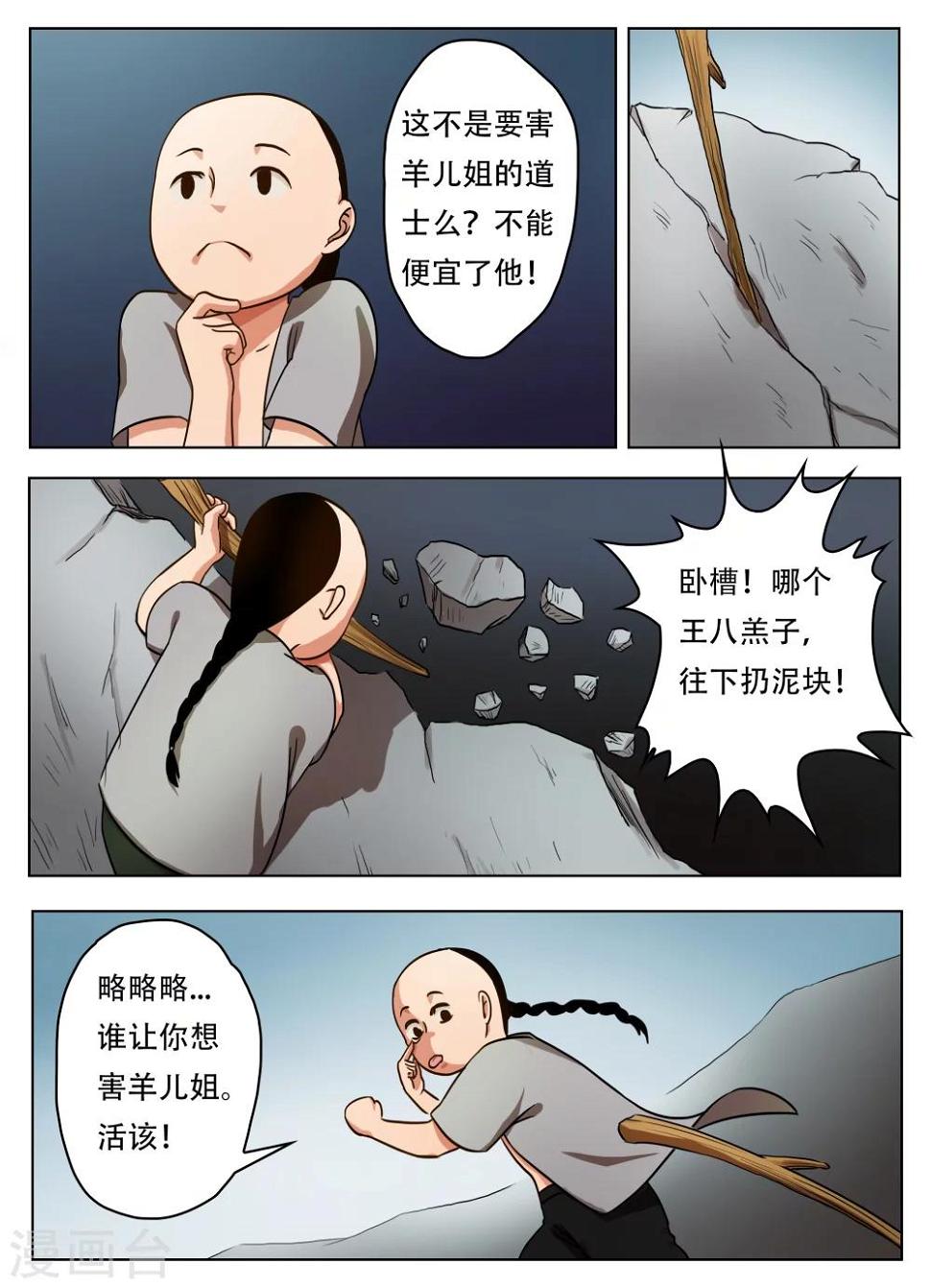 第50话9