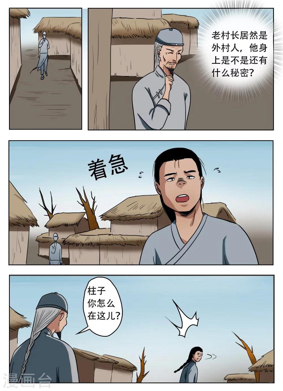 第45话7