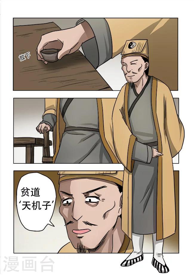 第32话7