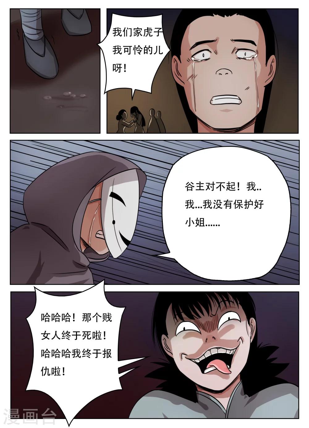 最终话7
