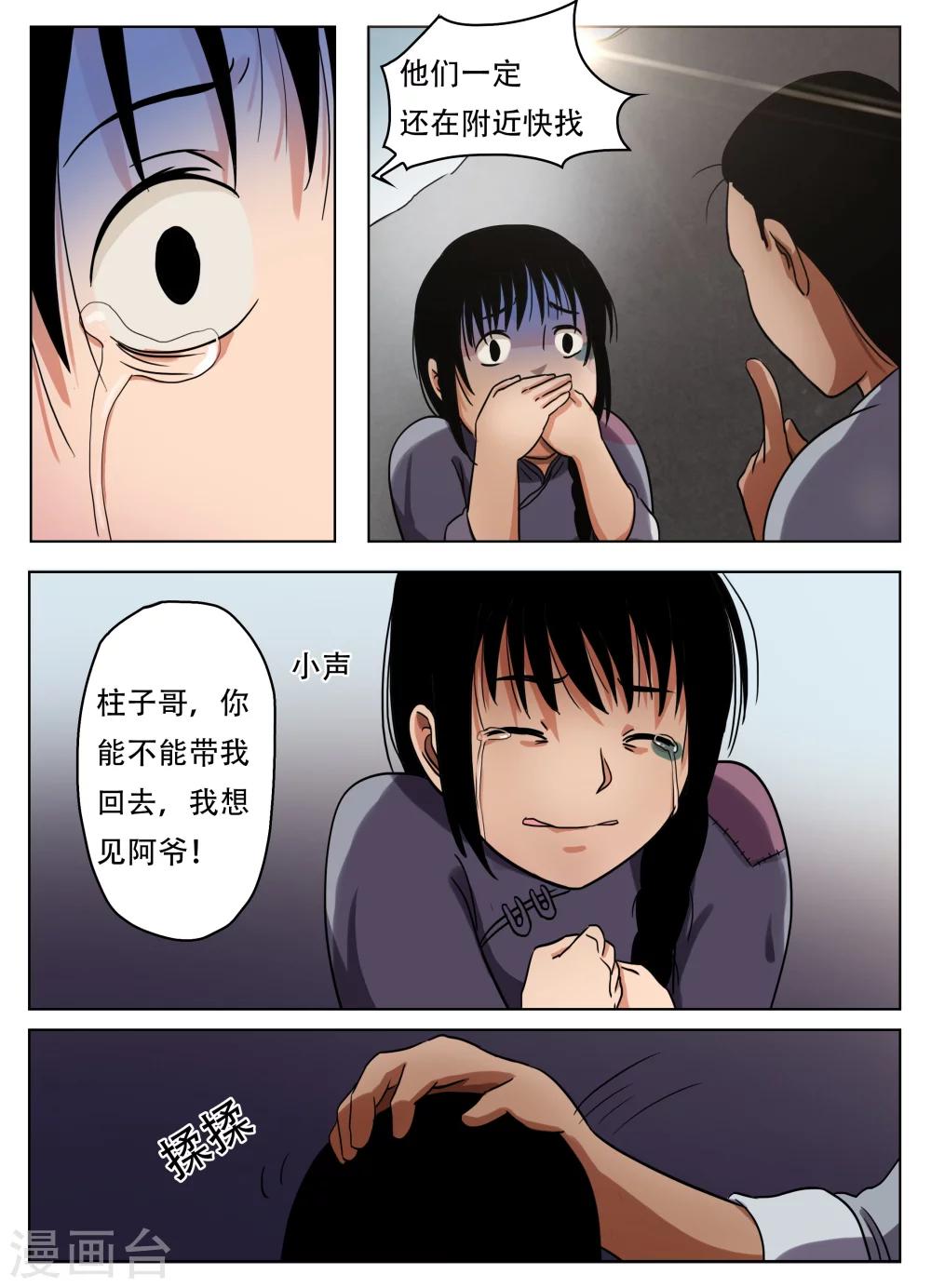 第50话5
