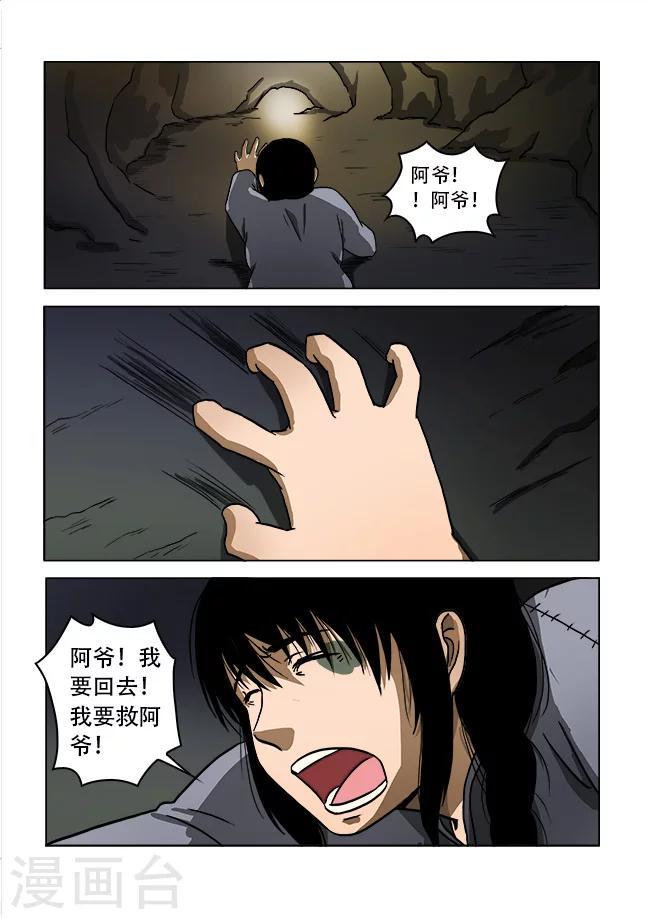 第39话2