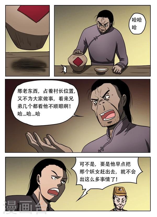第42话3