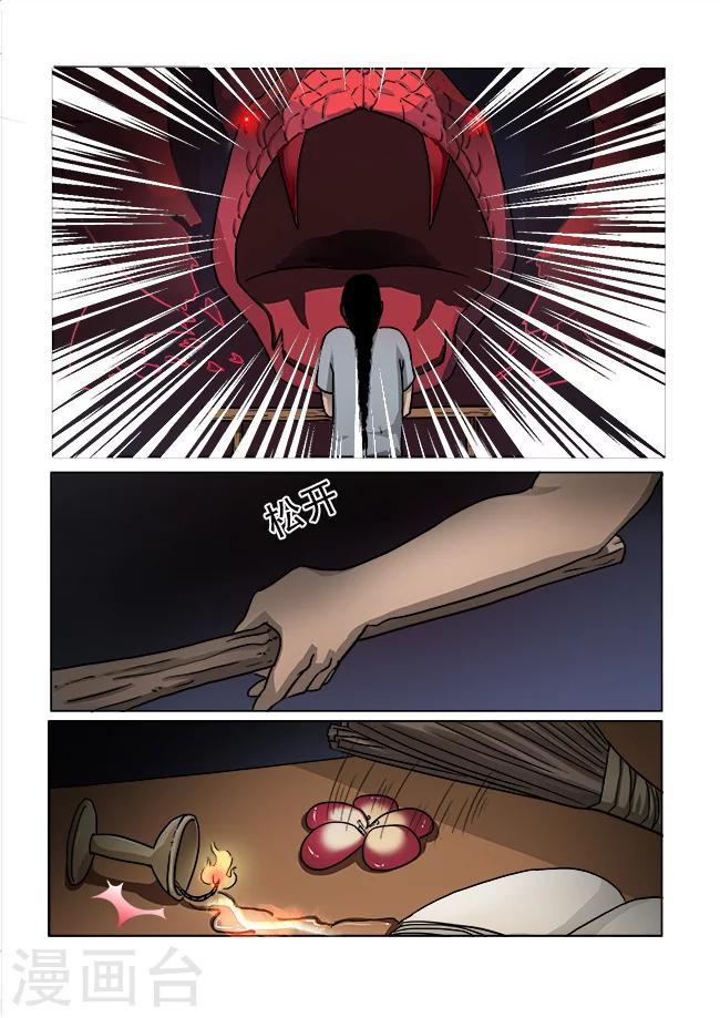 第26话2