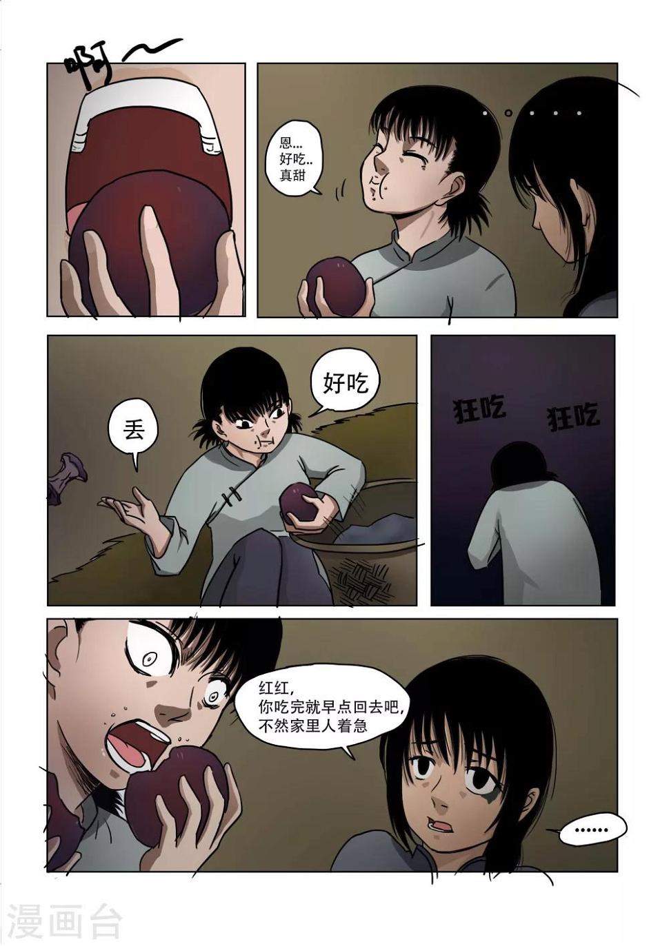 第19话1