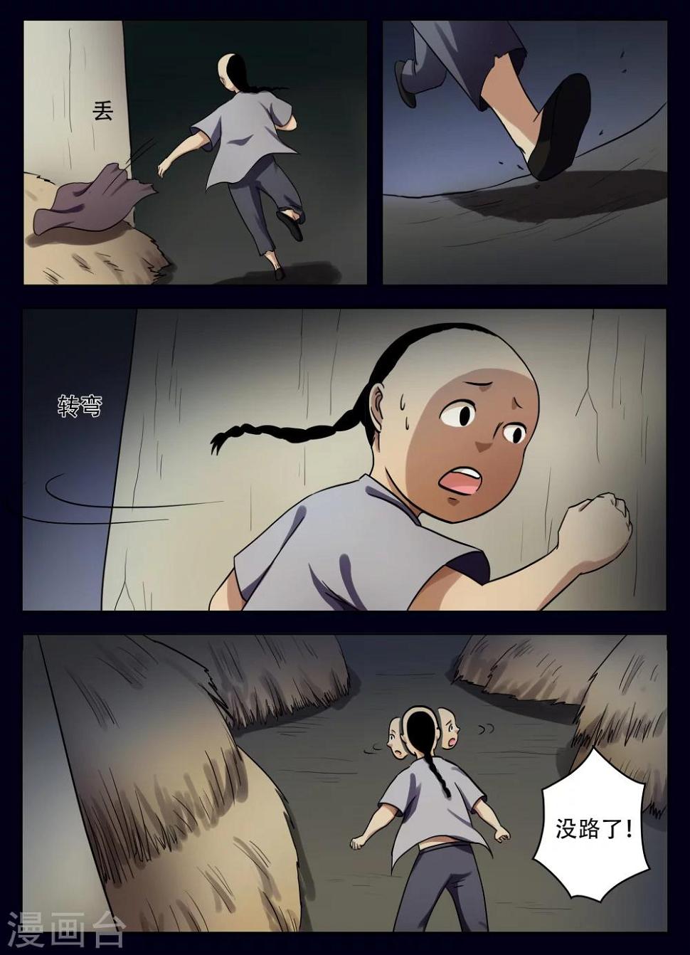 第45话3