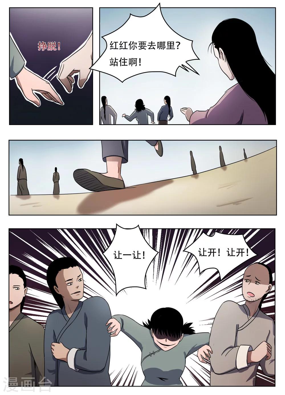 第56话6