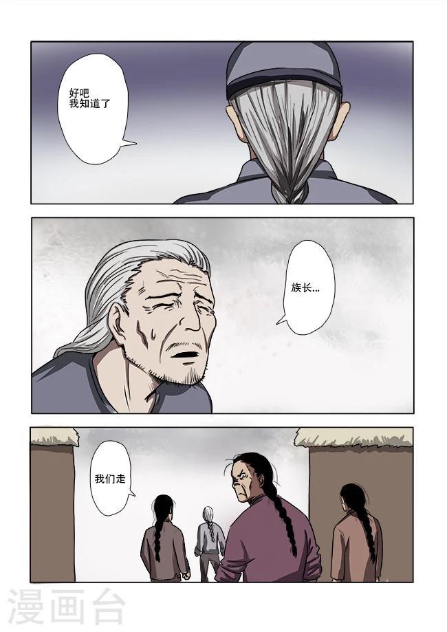 第13话7