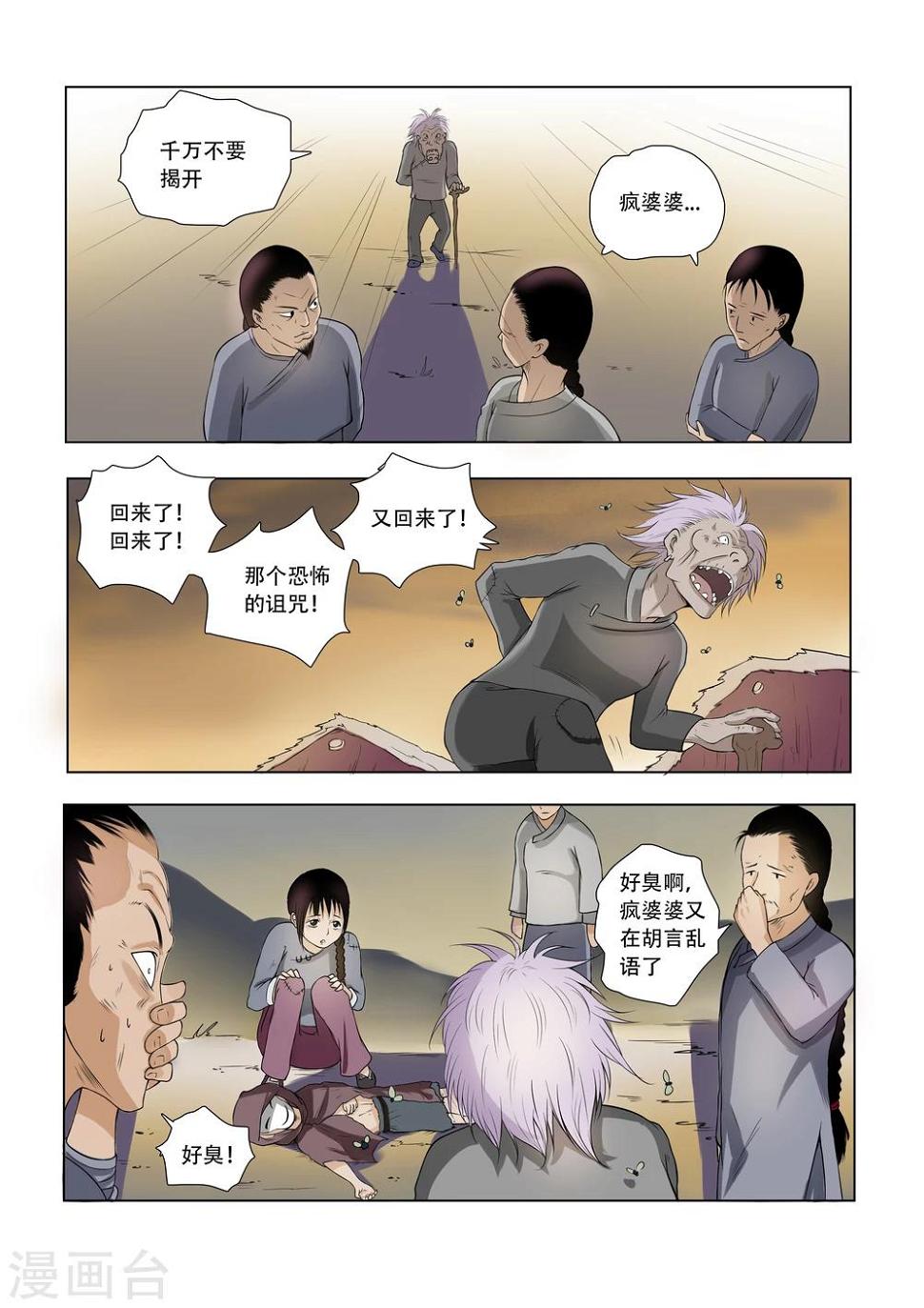 第4话0