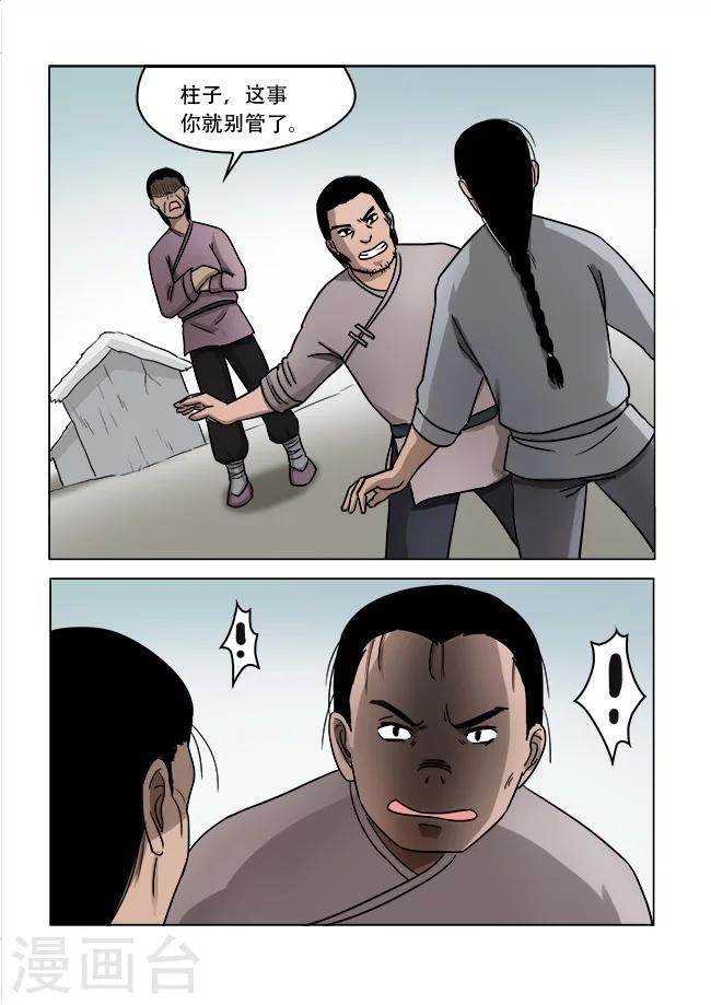 第31话7