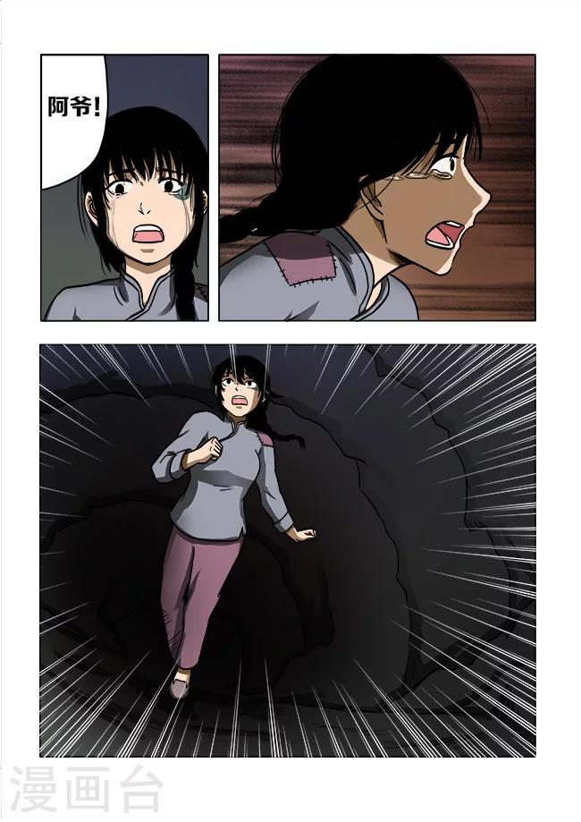 第38话7