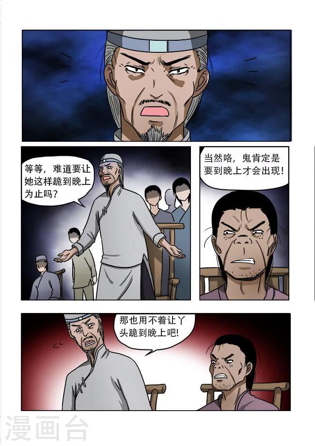 第33话8