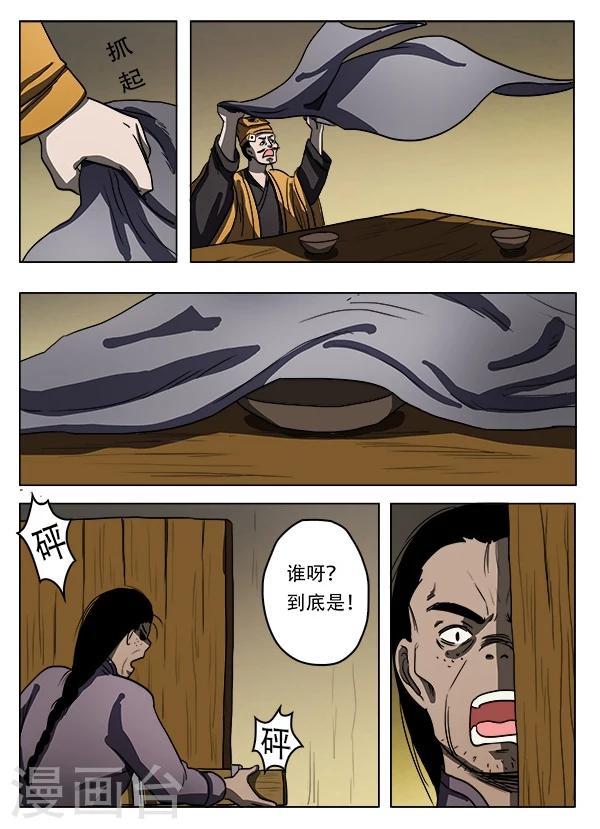 第42话9