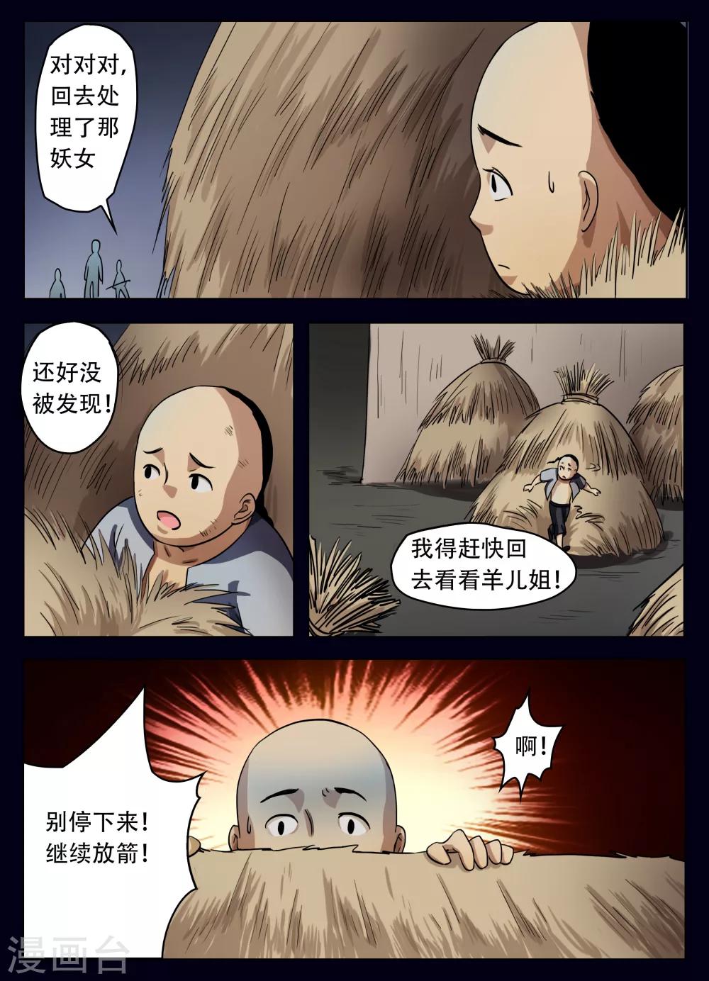 第45话5
