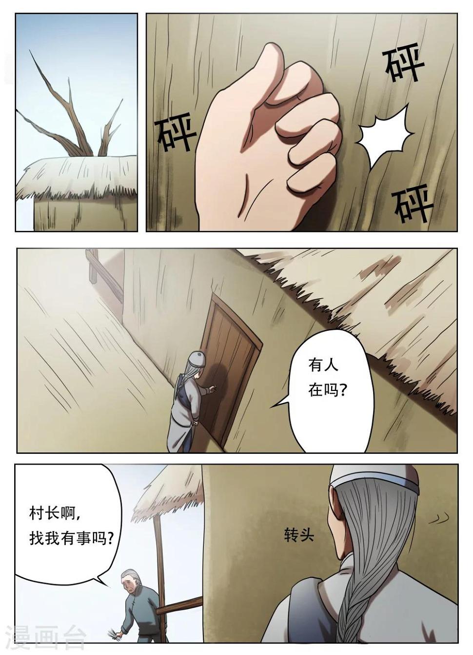 第52话2