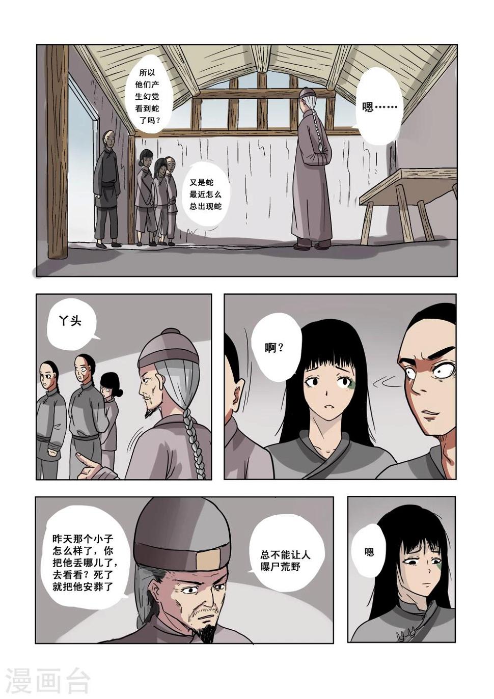 第6话3