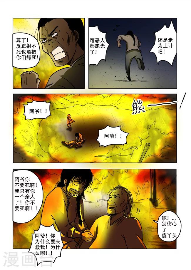 第37话5
