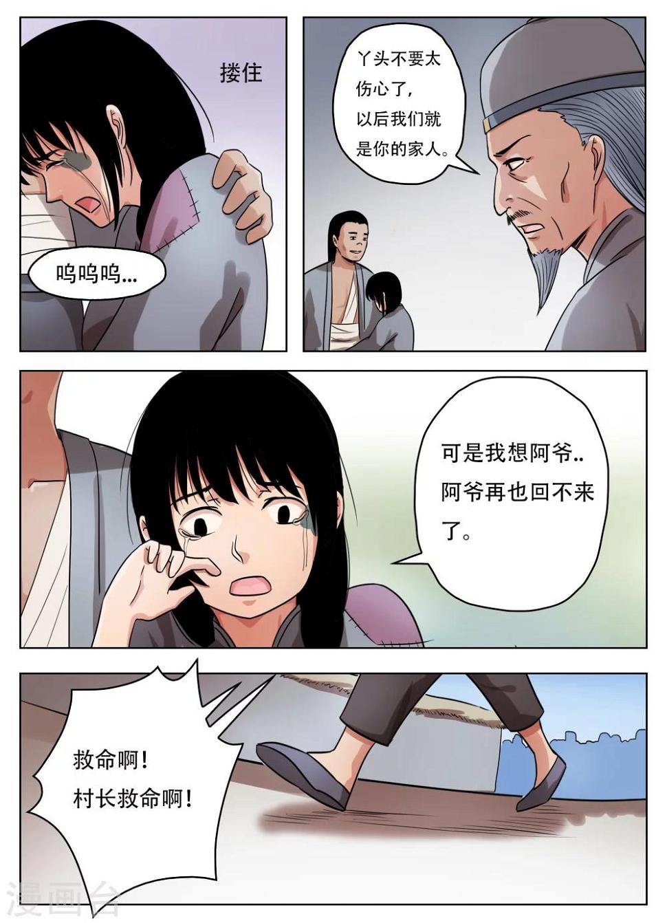 第65话7
