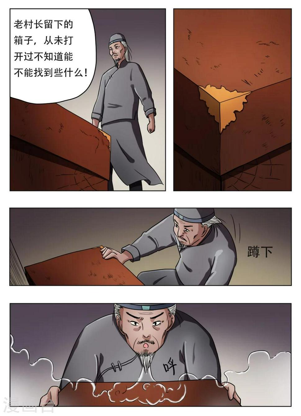第46话6