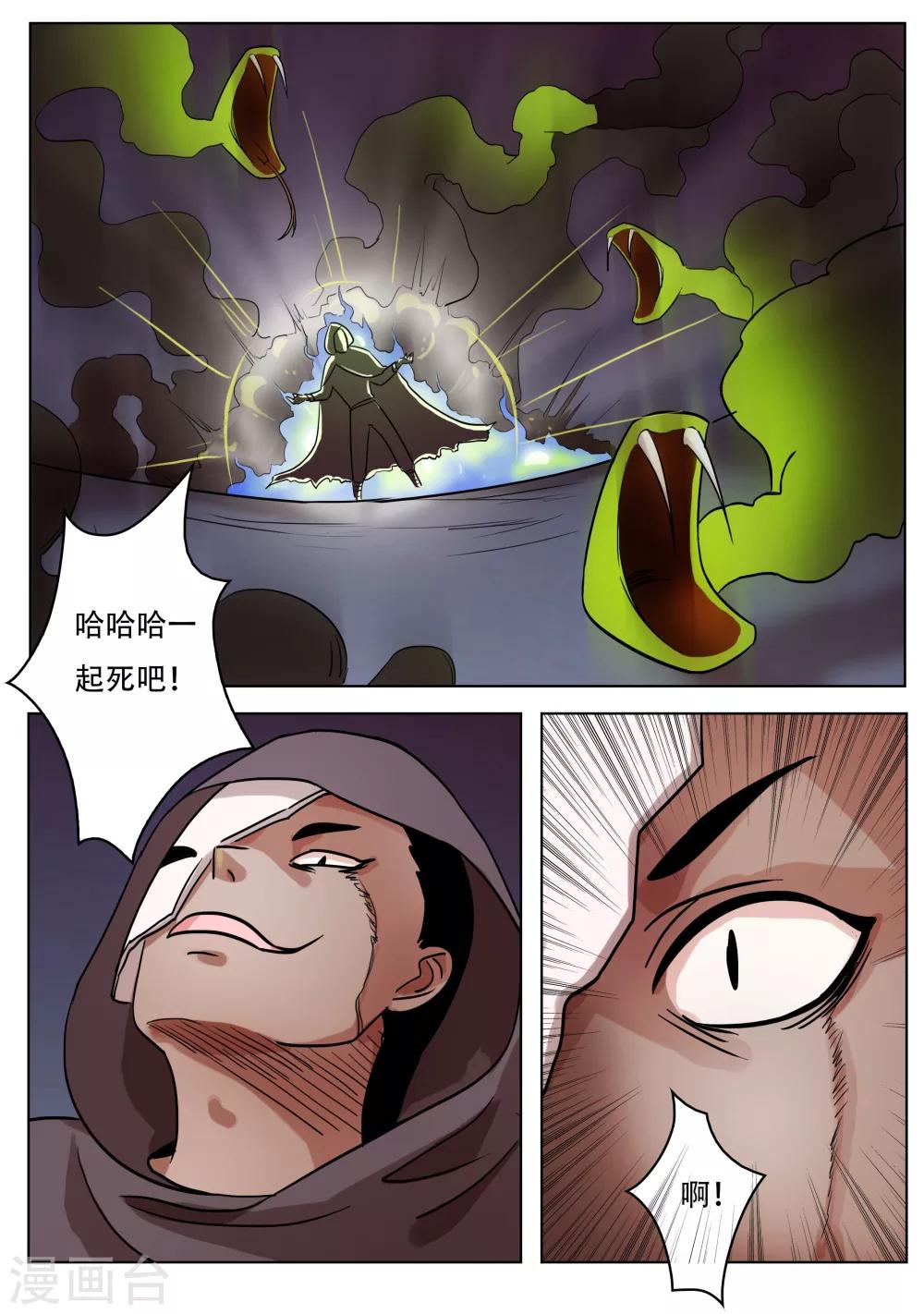 第64话7
