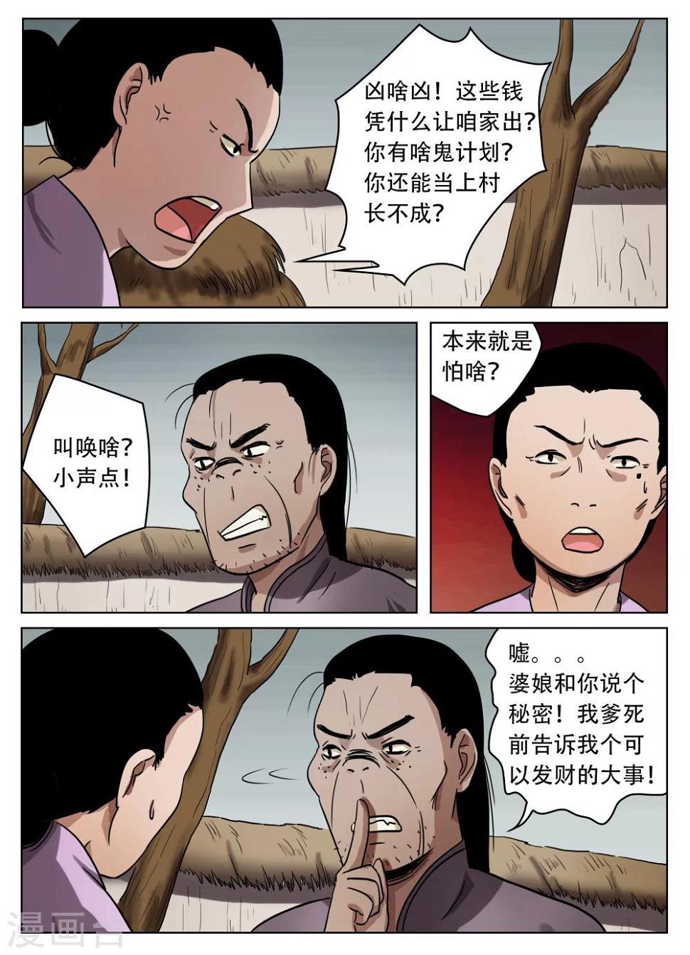 第46话2