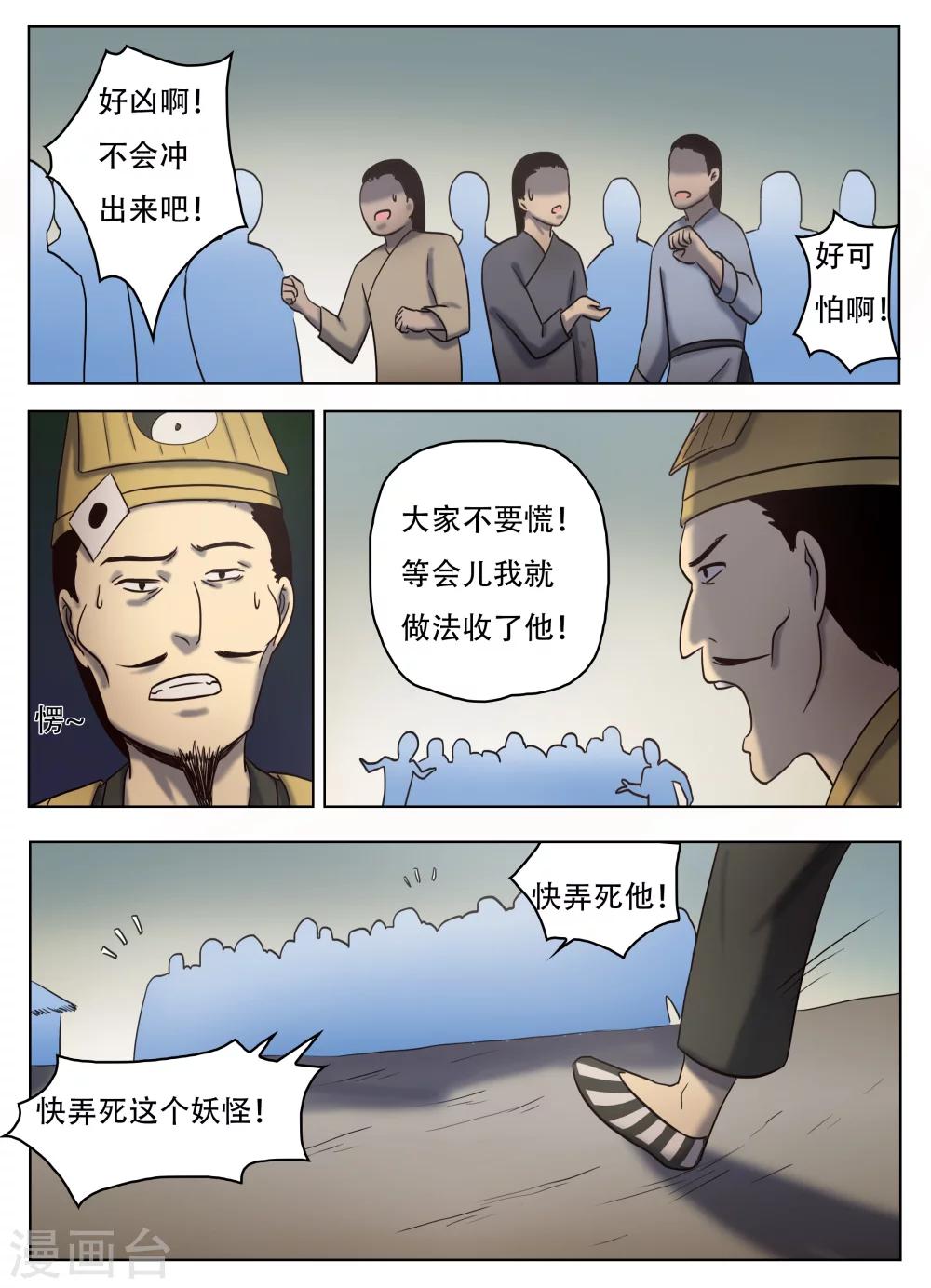 第54话4