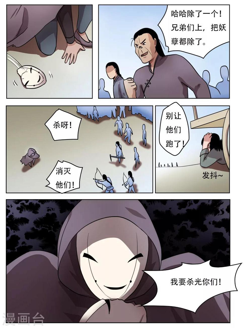 第62话8