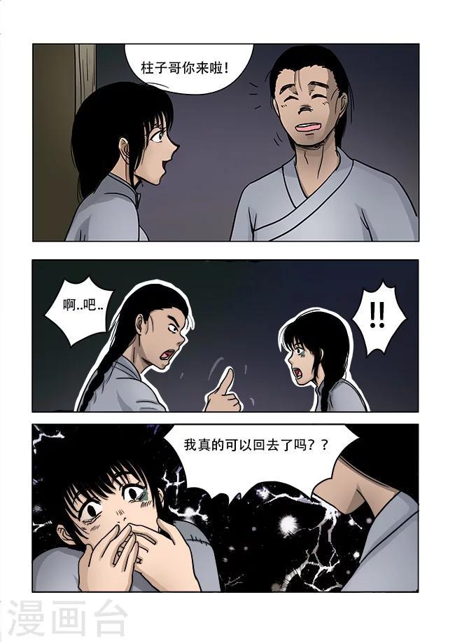 第30话5