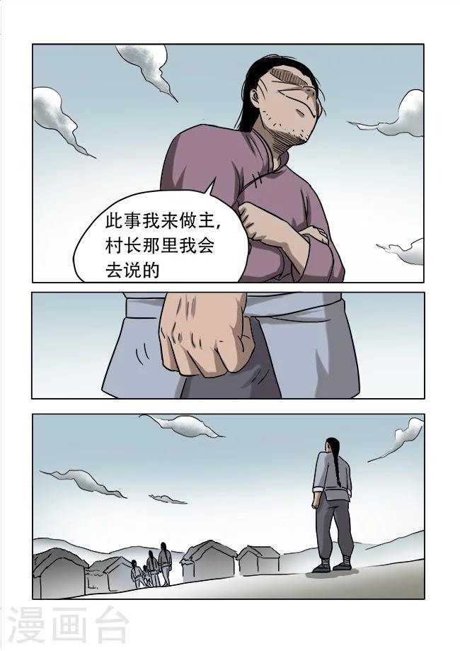 第31话8