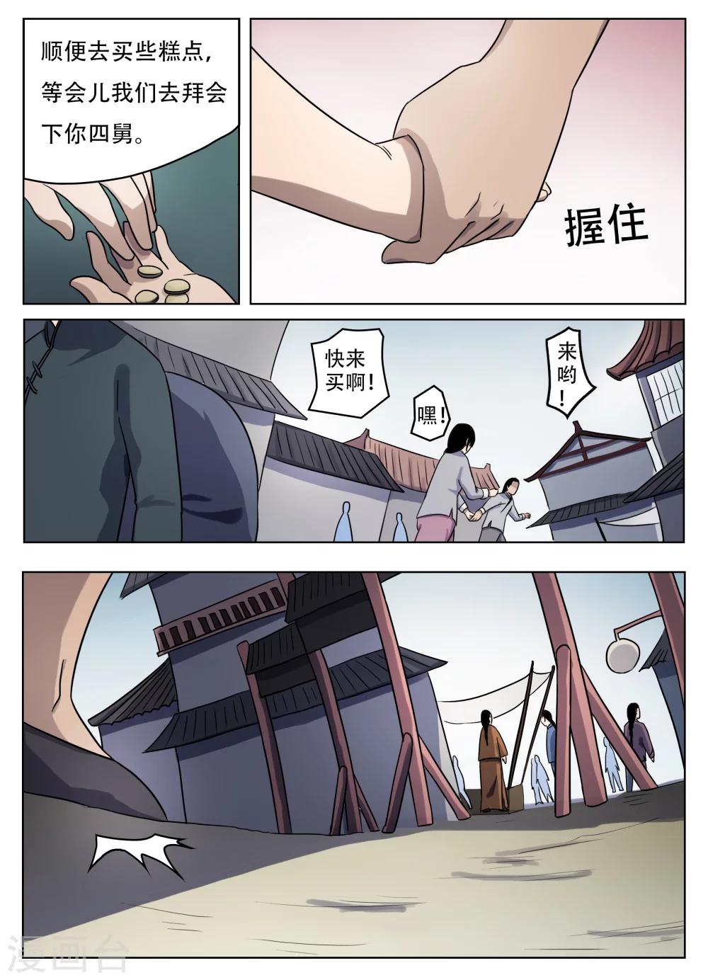 第56话1