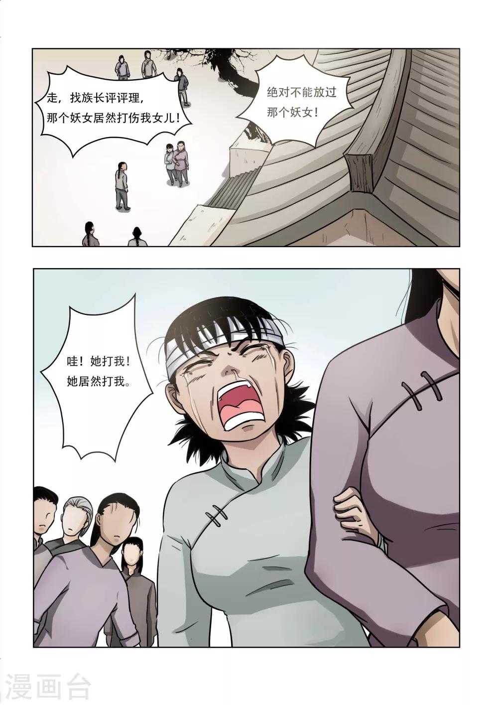 第22话7