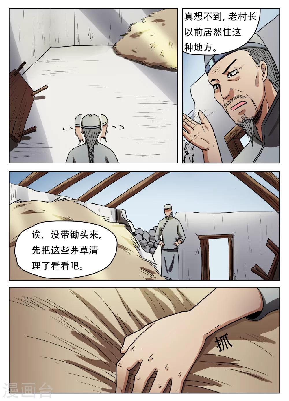第51话1