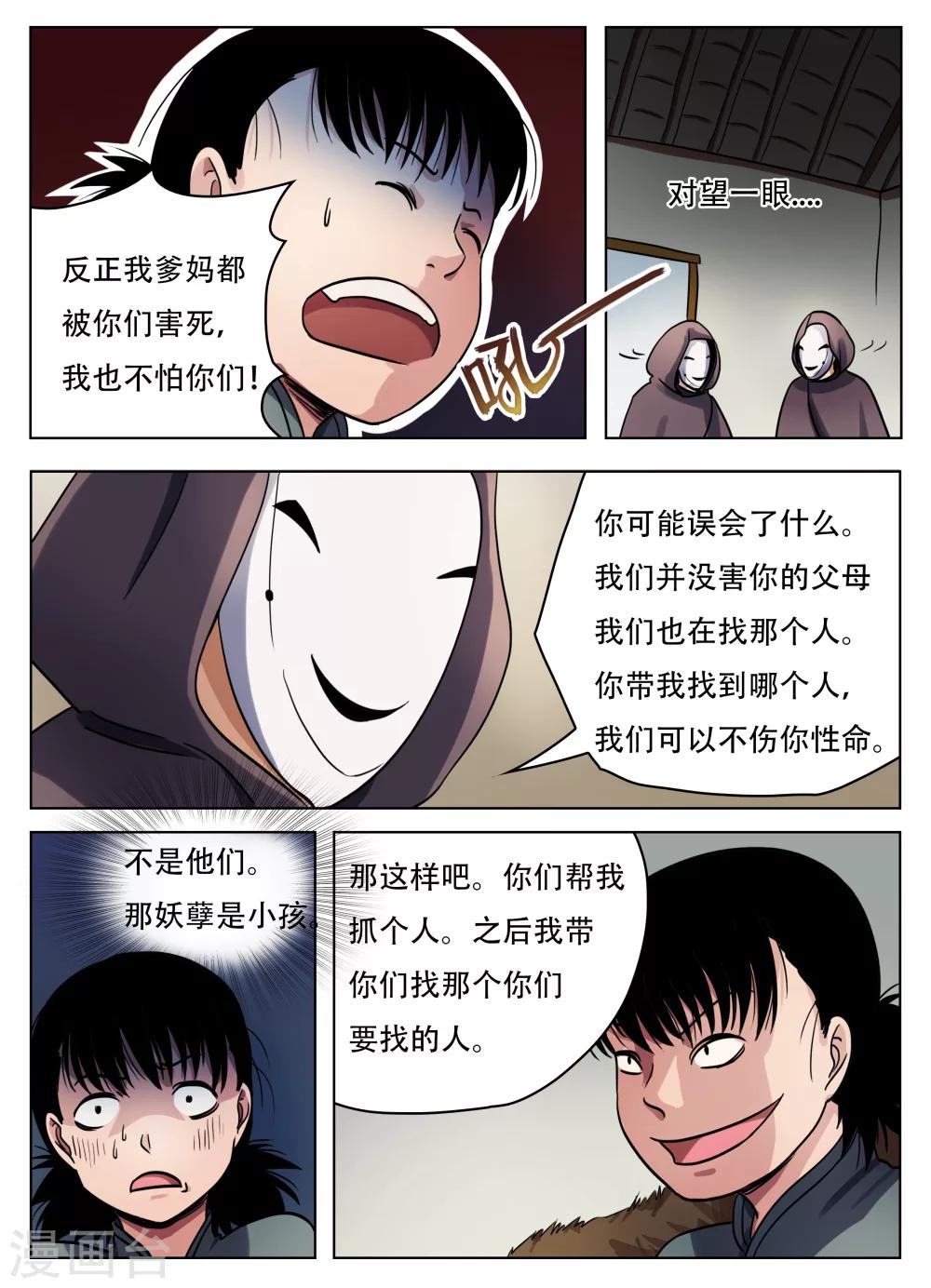第58话9