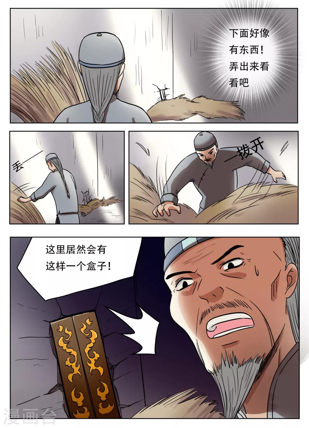 第51话3