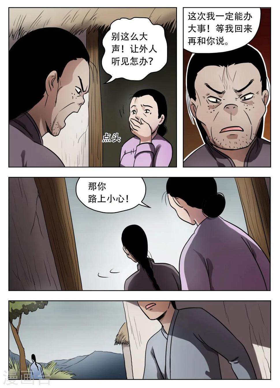 第46话4