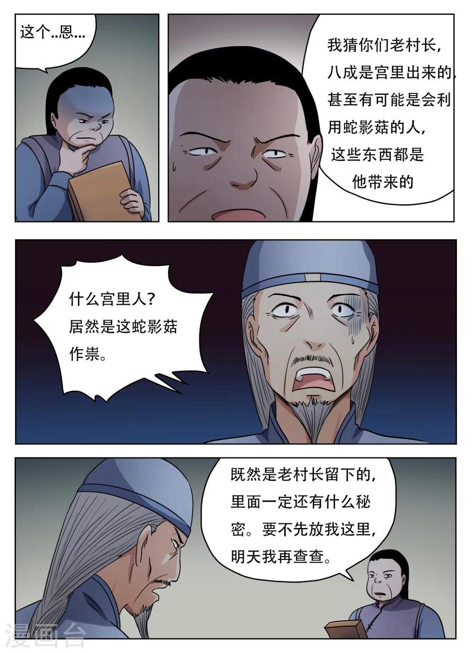 第59话1