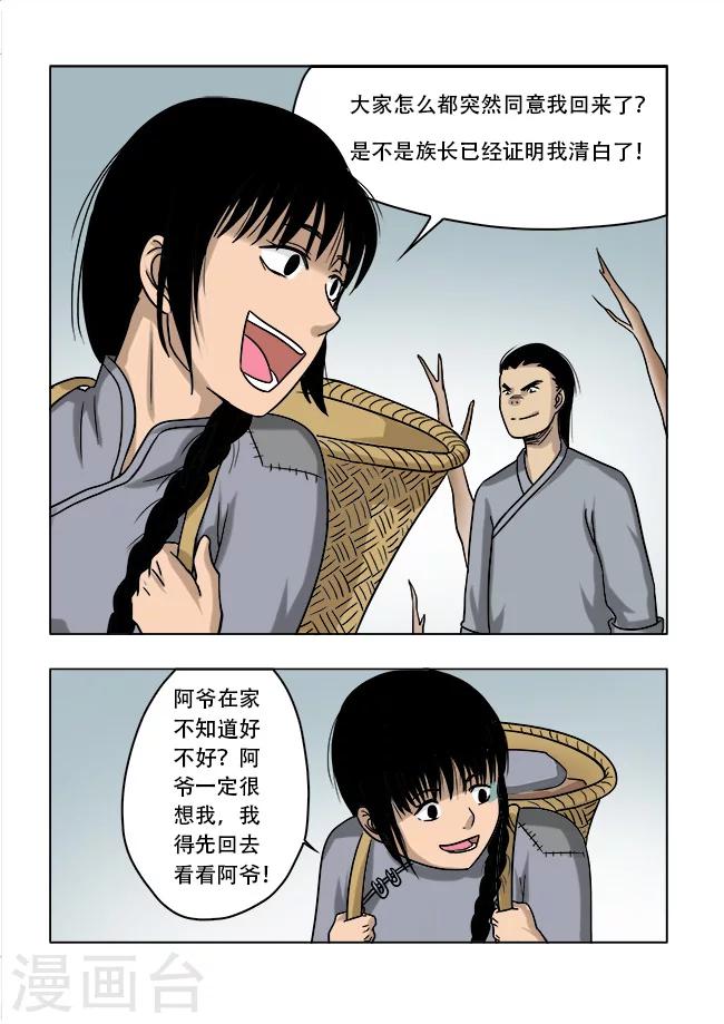 第30话9