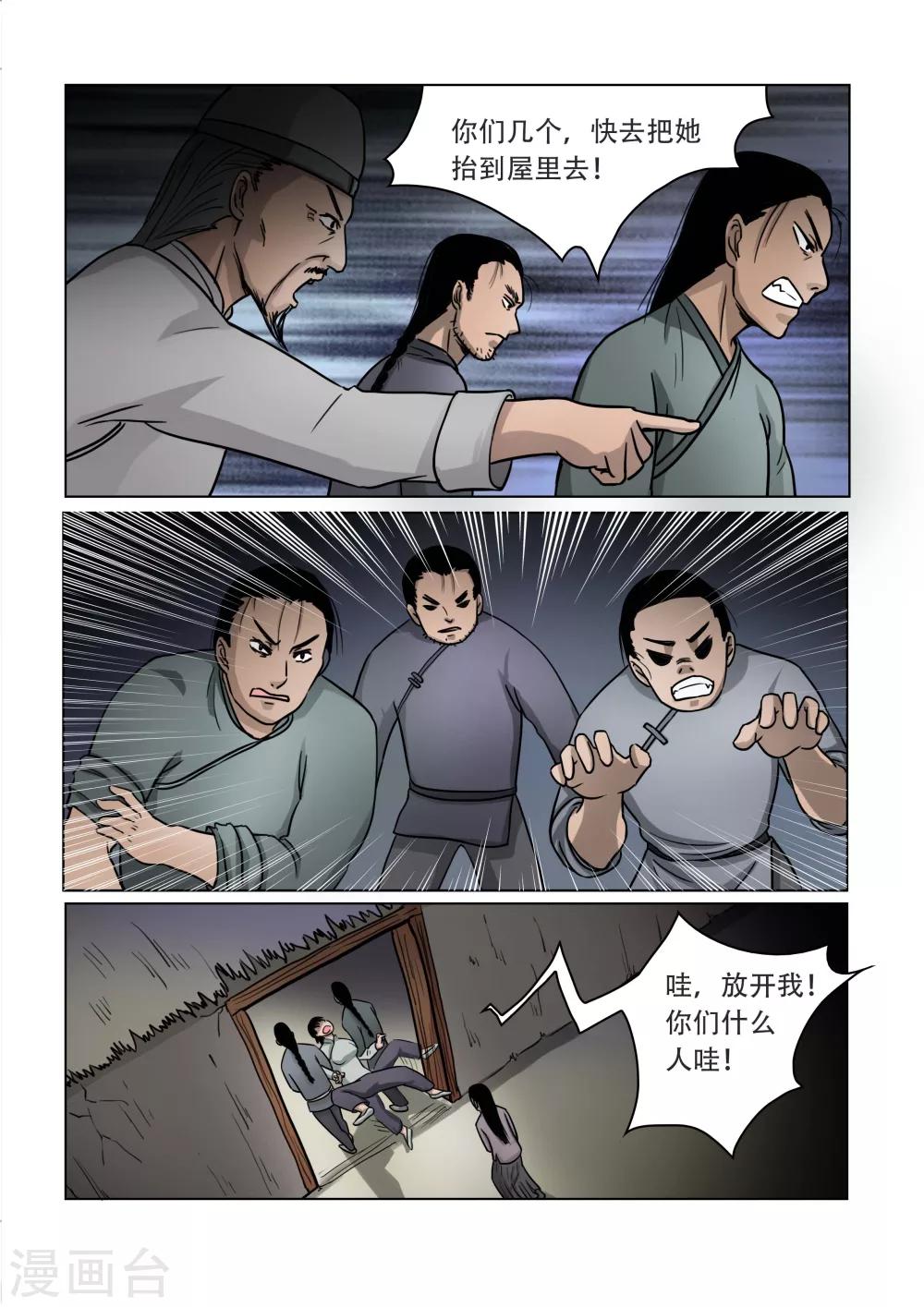 第27话3