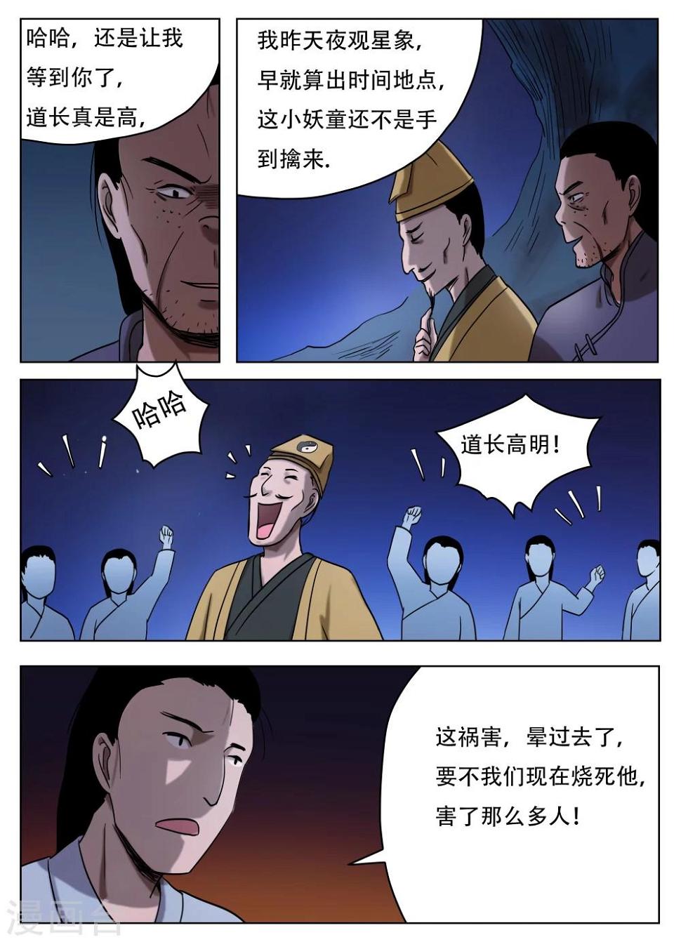 第53话8