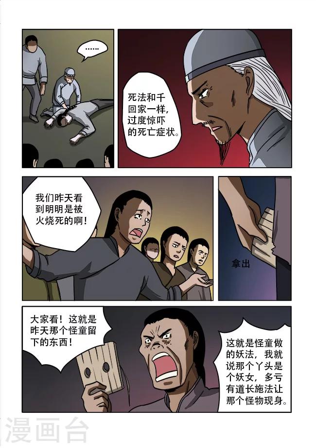 第40话0