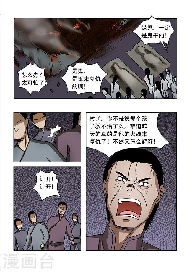 第29话7